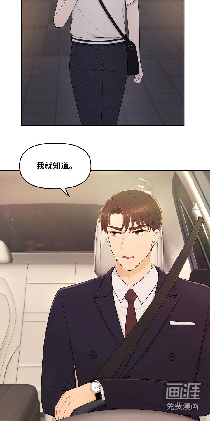 第51章：有话要说