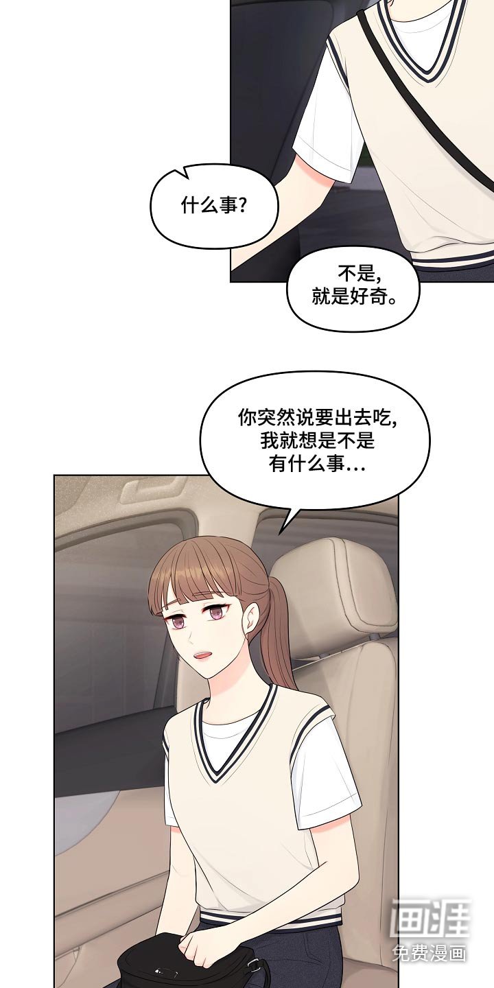 第51章：有话要说