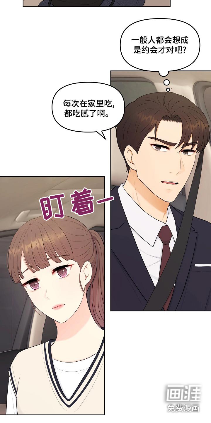 第51章：有话要说