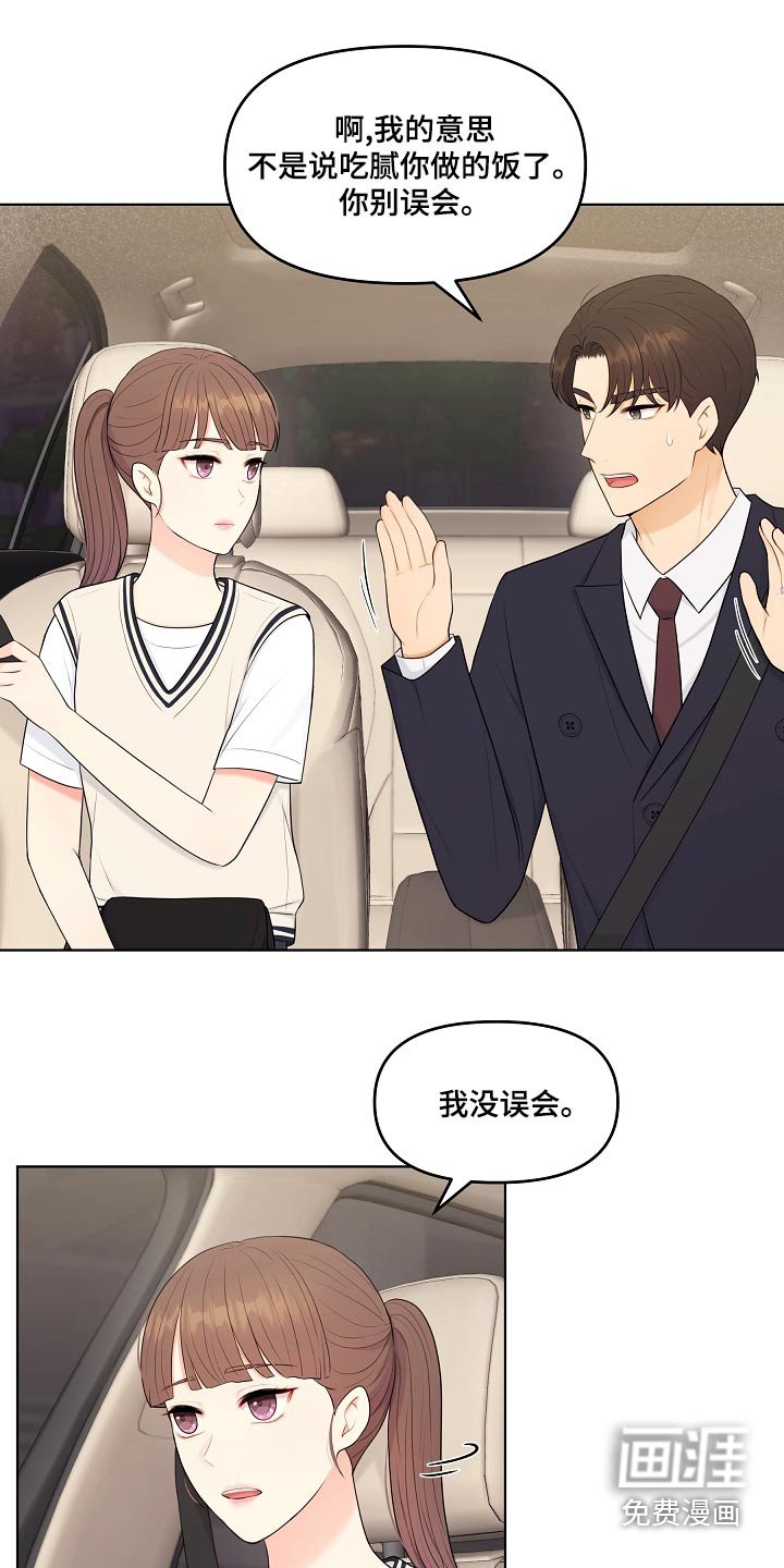 第51章：有话要说