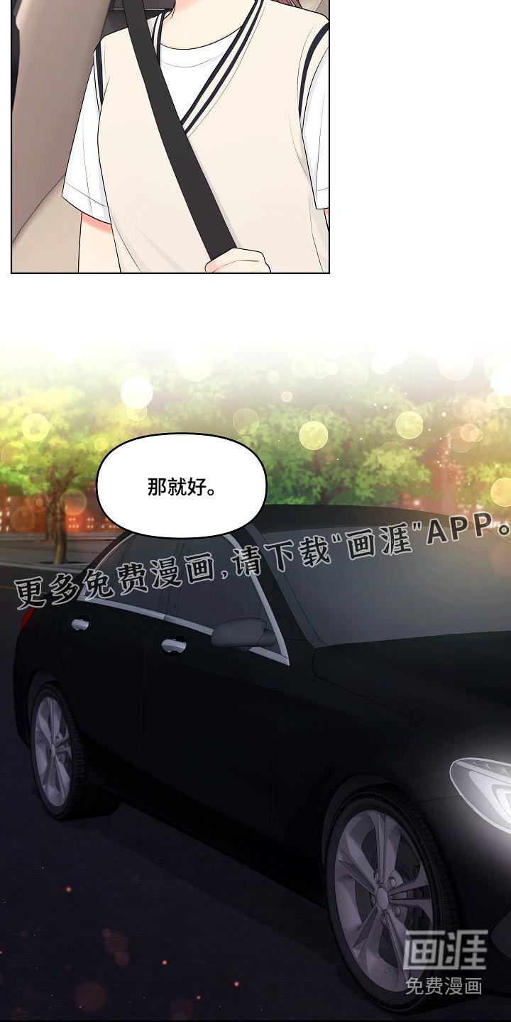 第51章：有话要说
