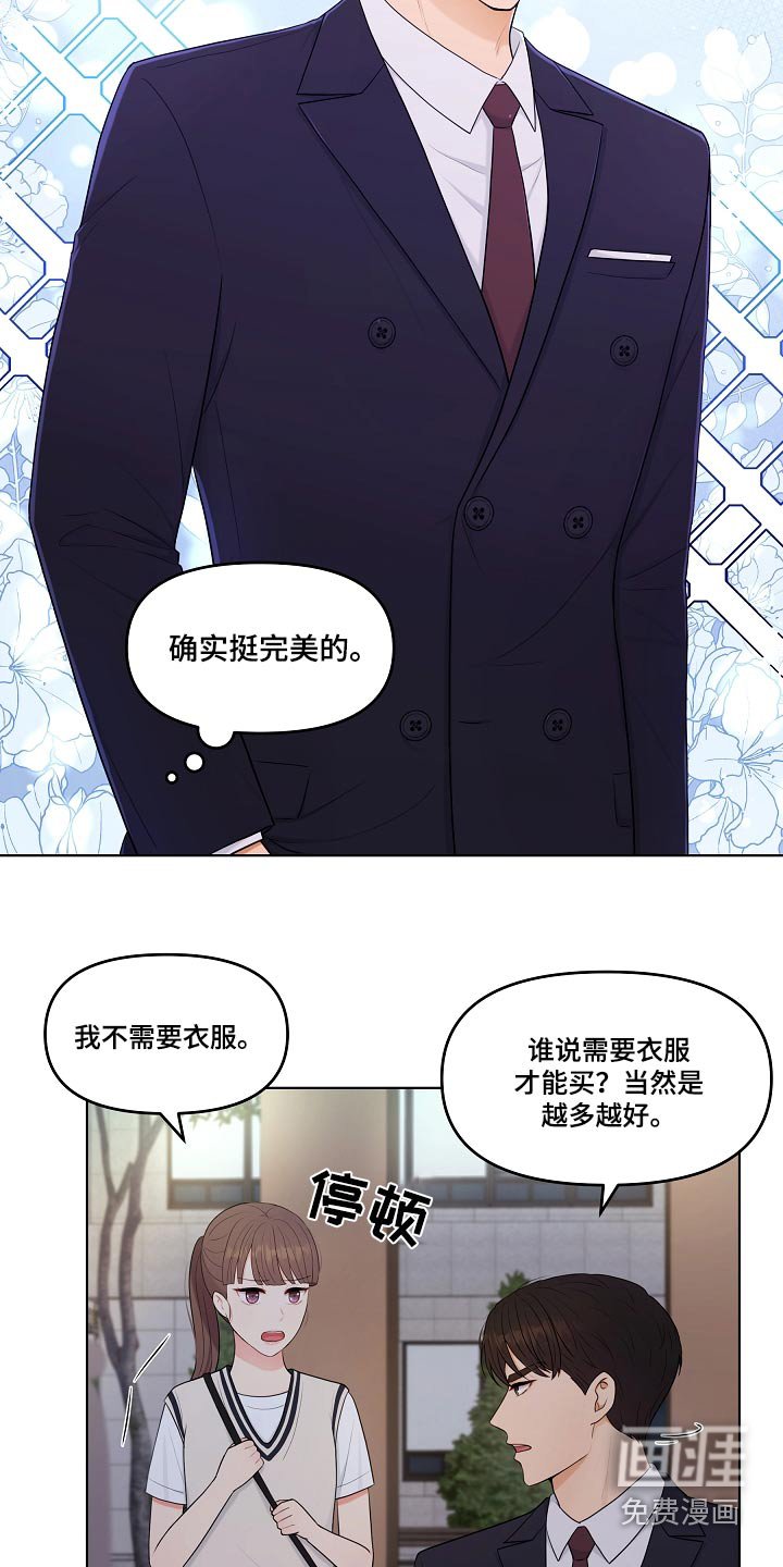 第52章：必须选择 