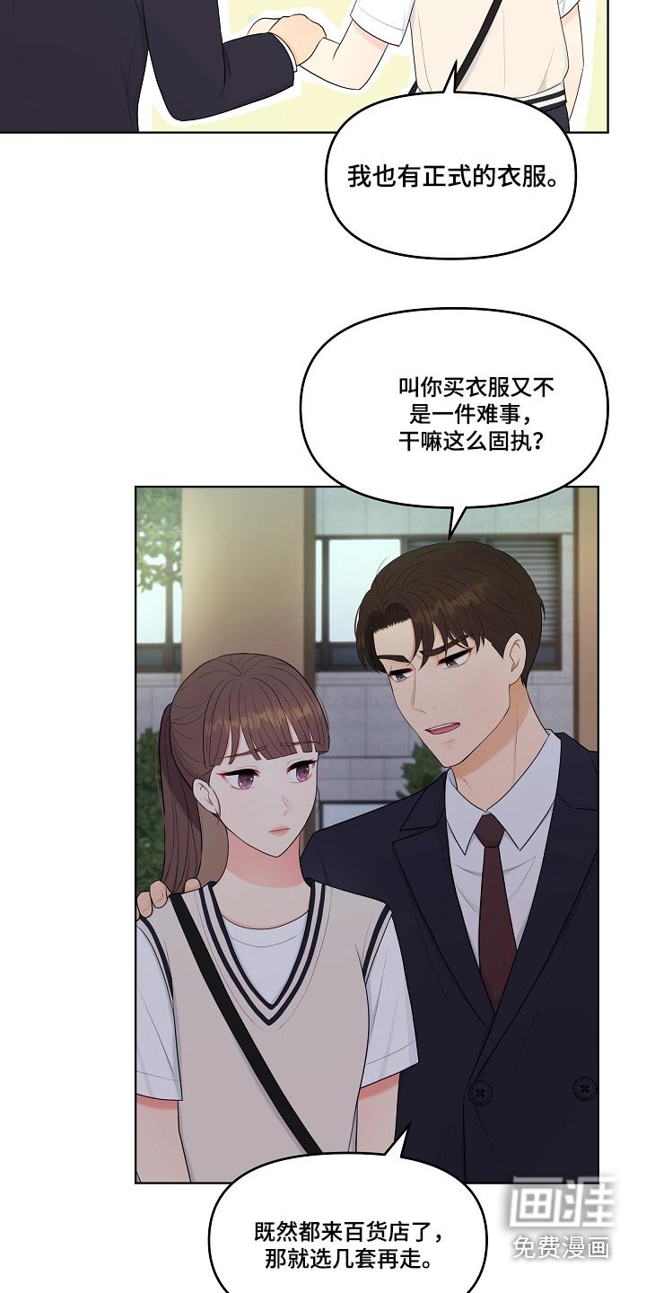 第52章：必须选择 