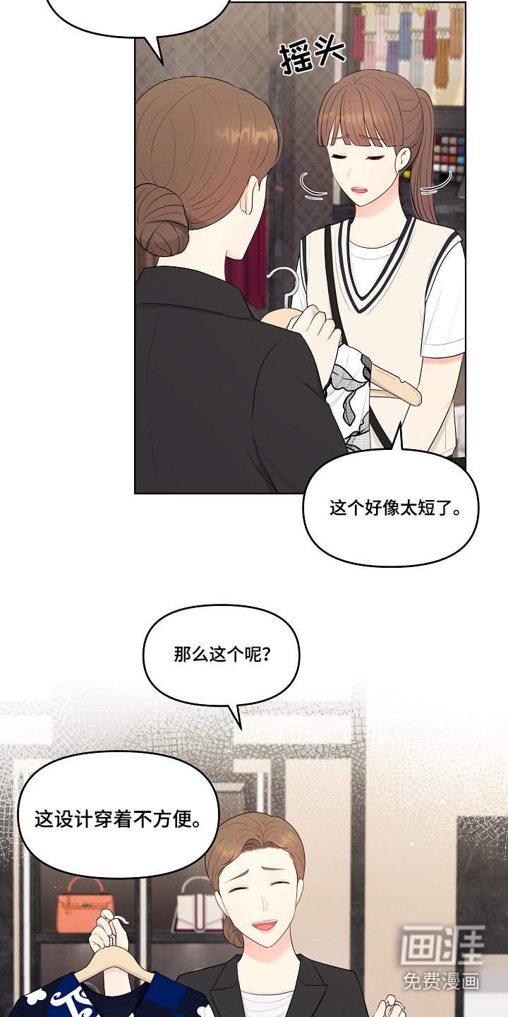 第52章：必须选择 