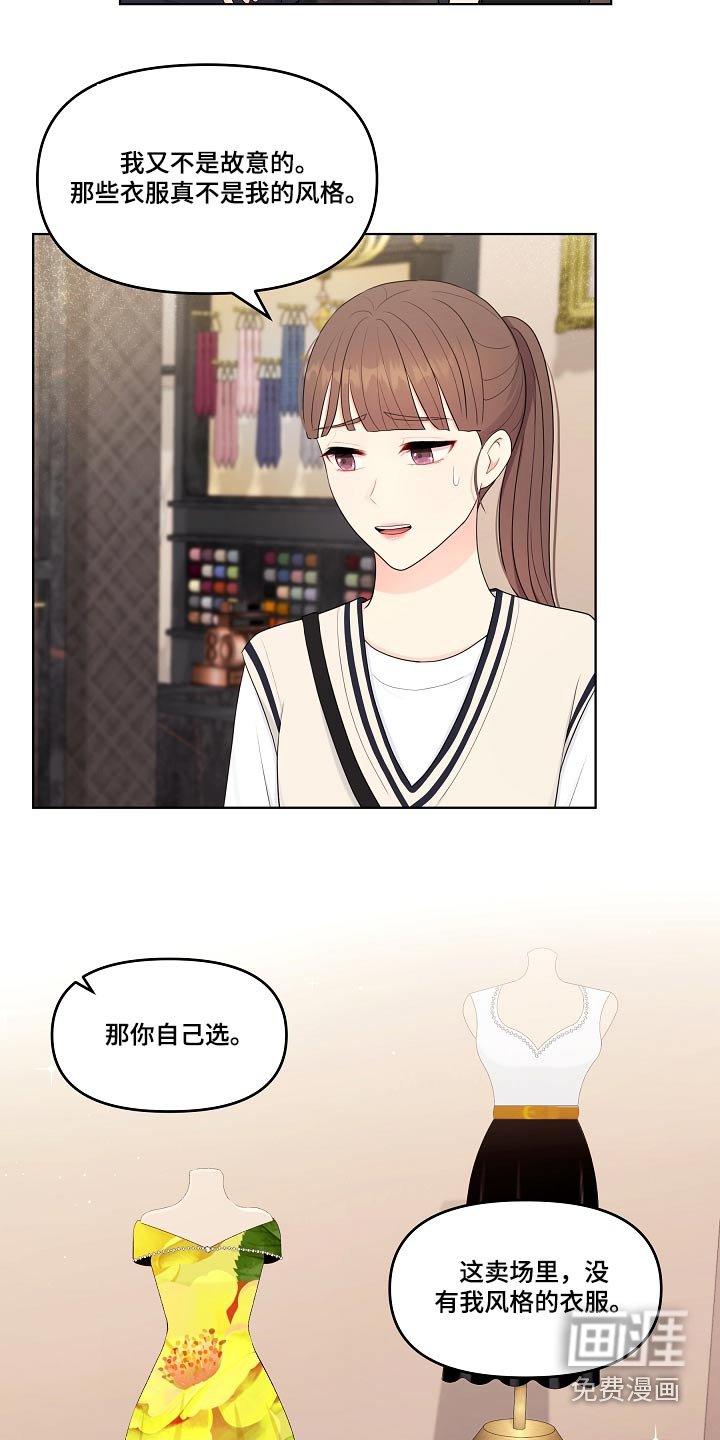 第52章：必须选择 