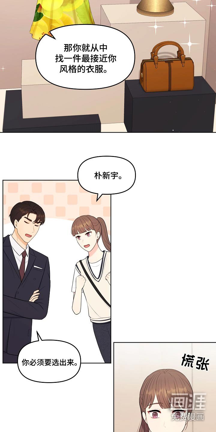 第52章：必须选择 