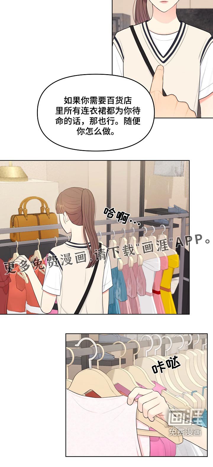 第52章：必须选择 