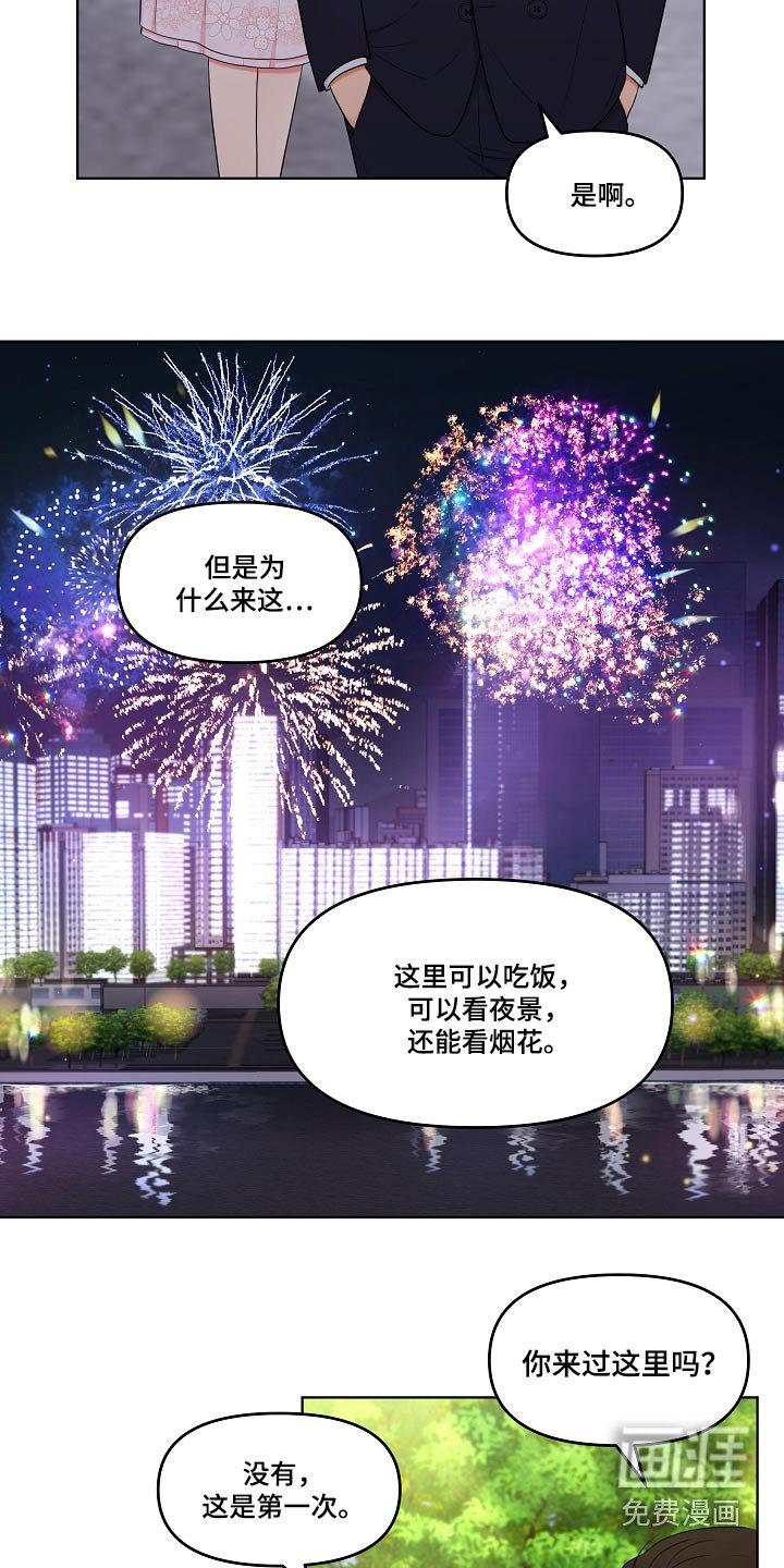 第53章：租下