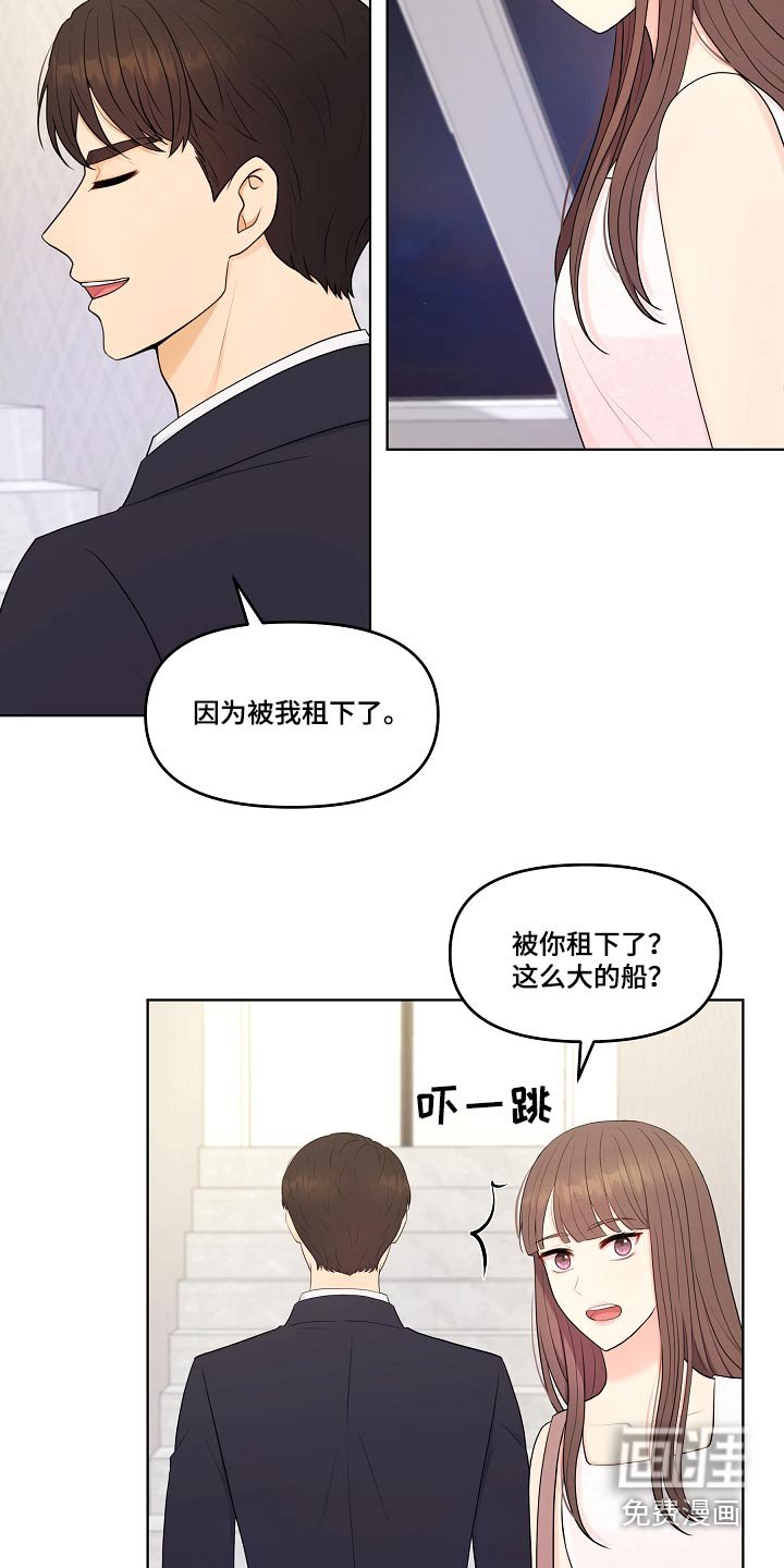 第53章：租下
