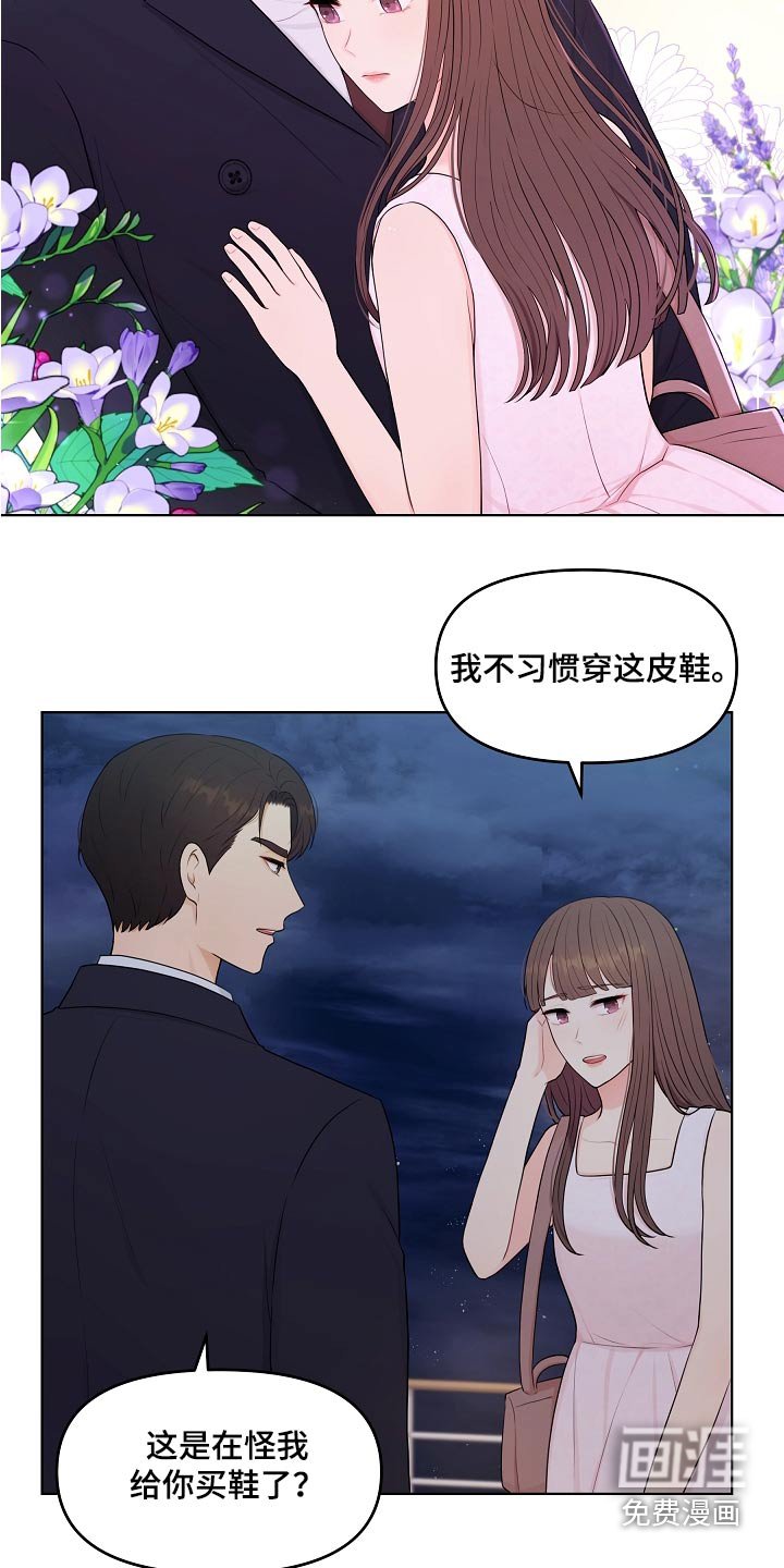 第54章：提议