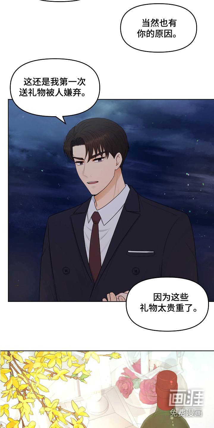 第54章：提议