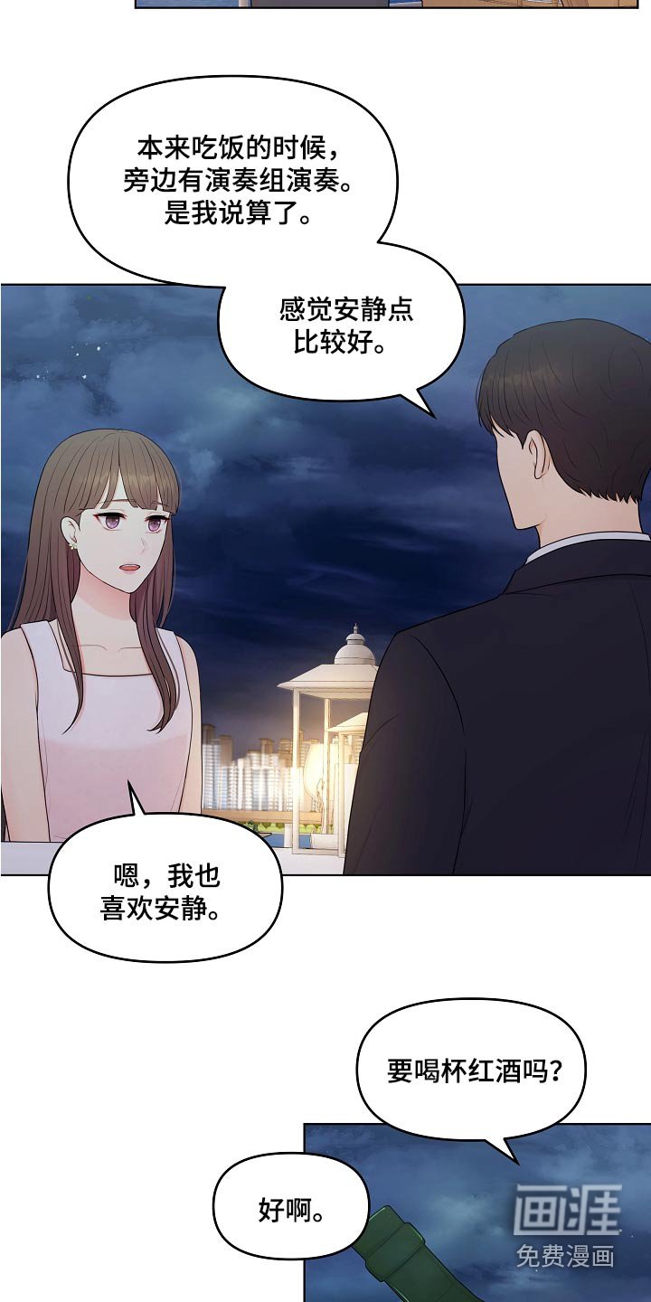 第54章：提议
