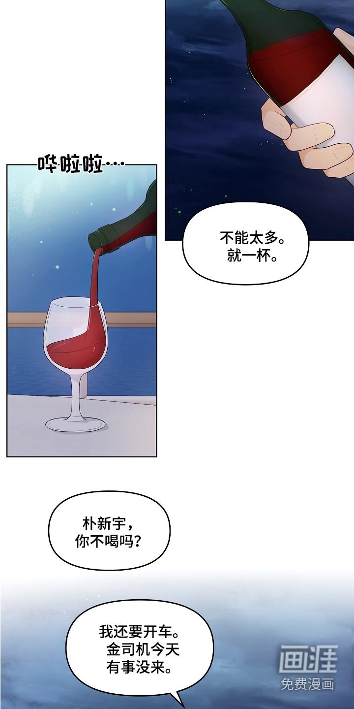 第54章：提议