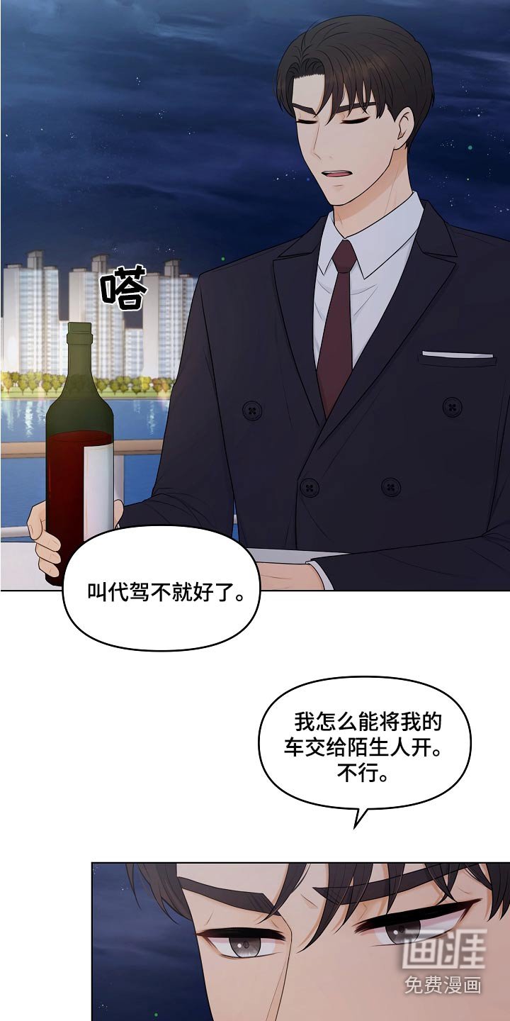 第54章：提议