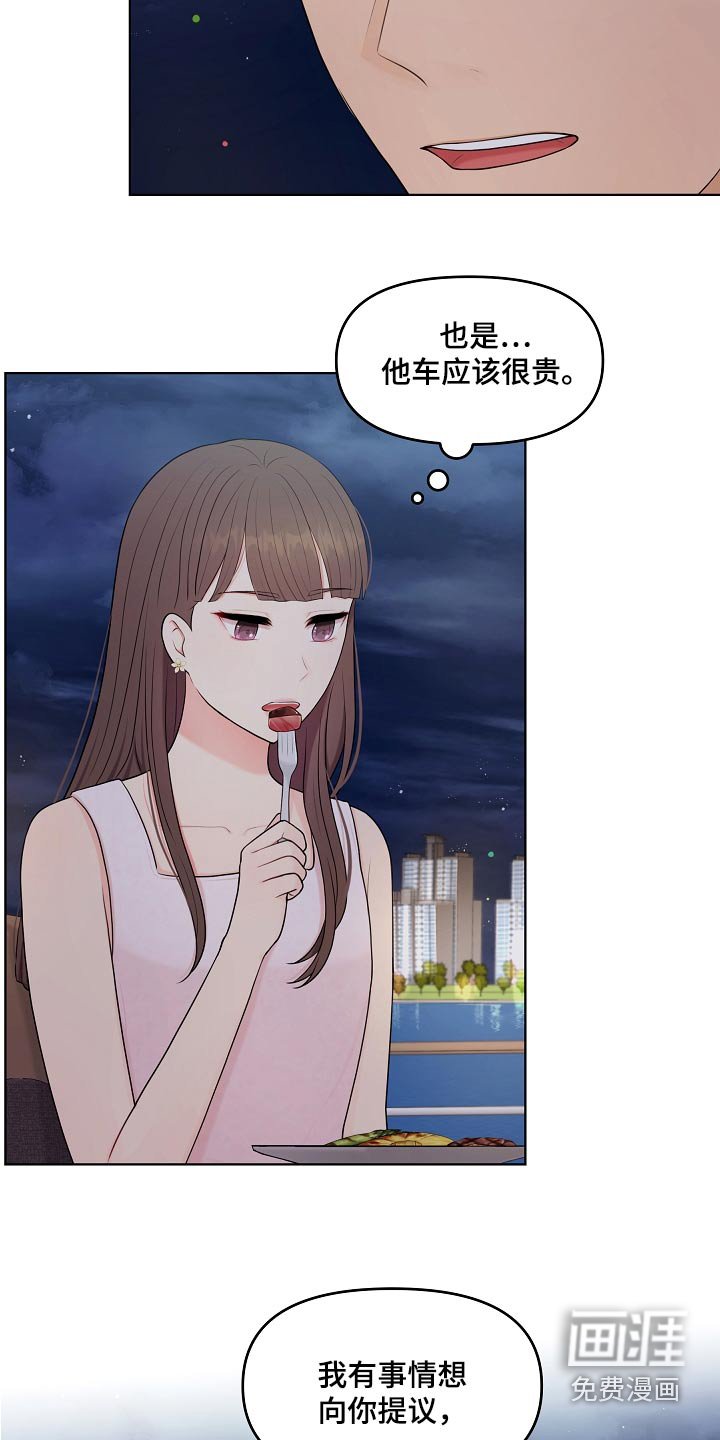 第54章：提议