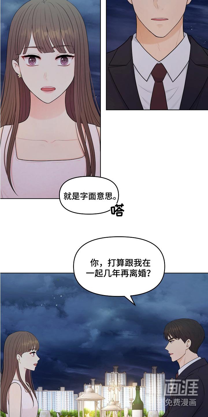 第54章：提议