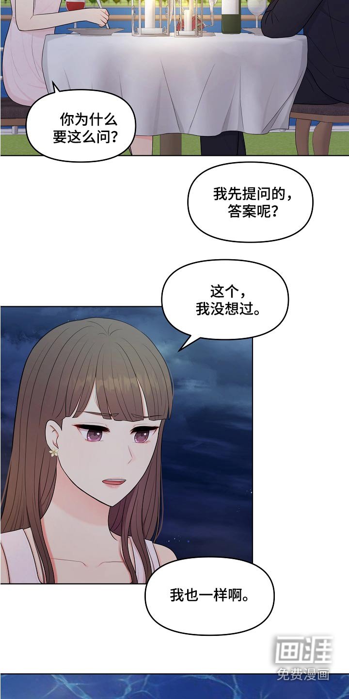 第54章：提议