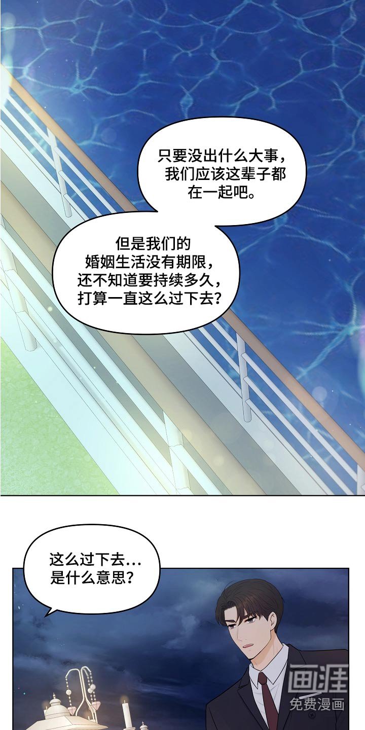 第54章：提议