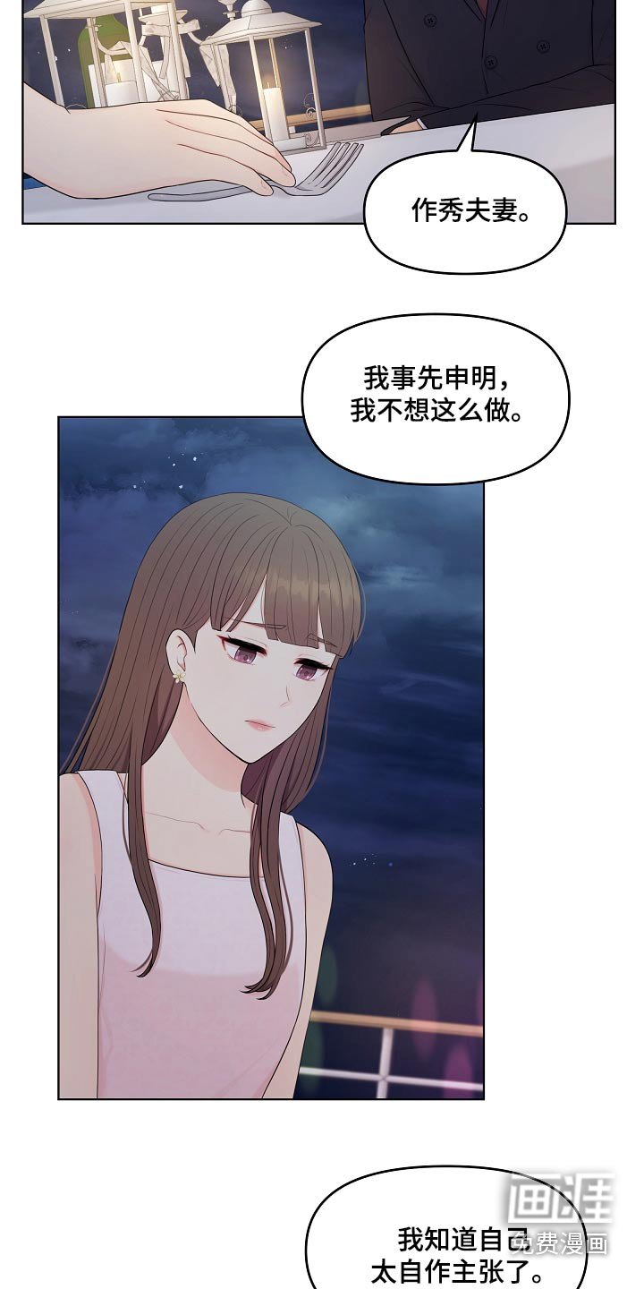 第54章：提议