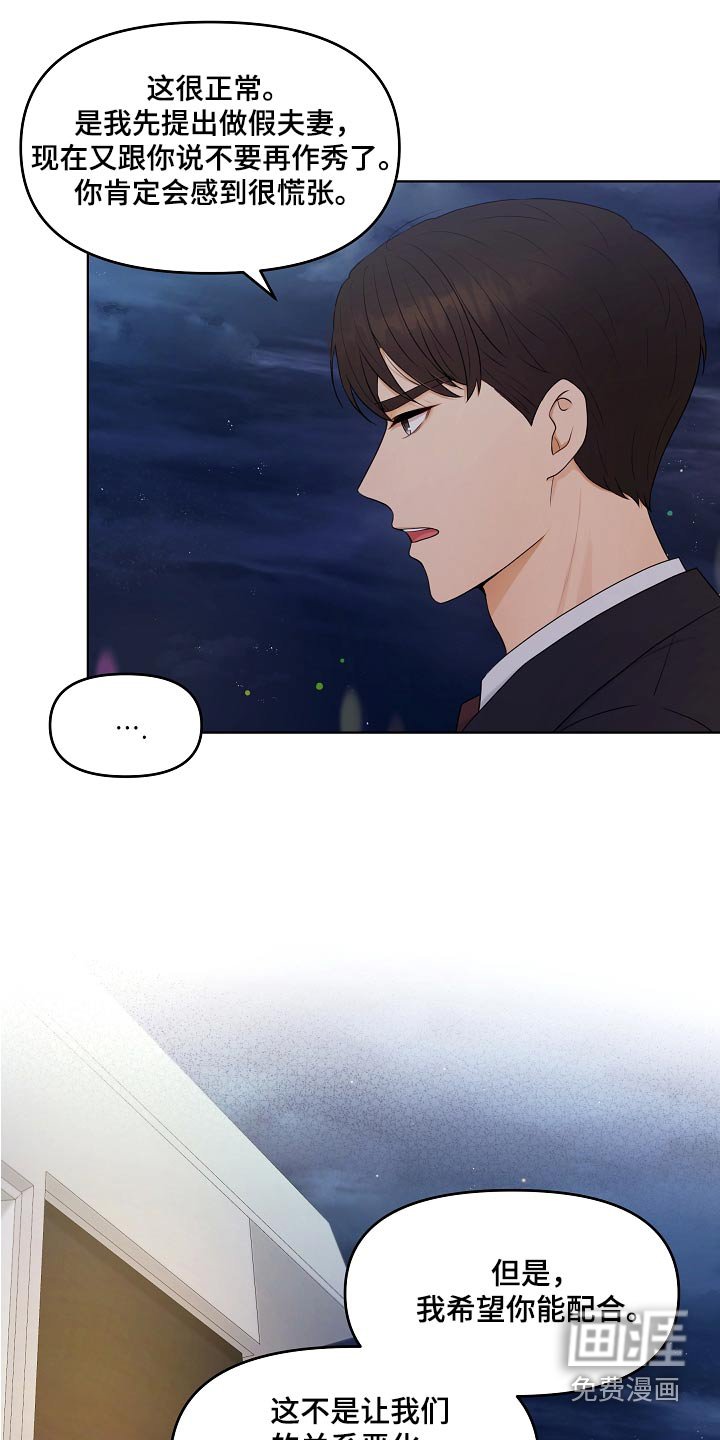第54章：提议
