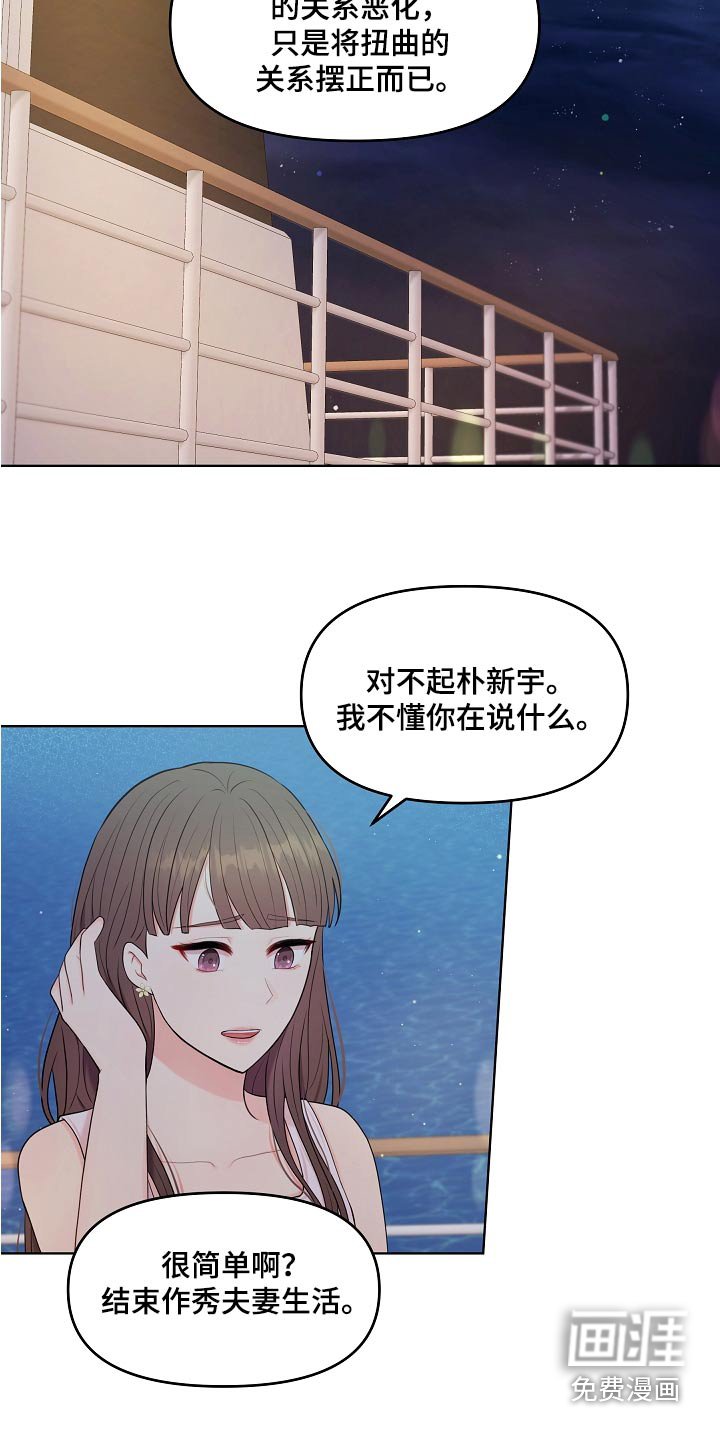 第54章：提议