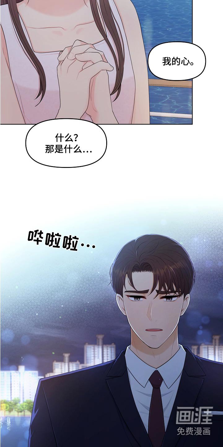 第54章：提议