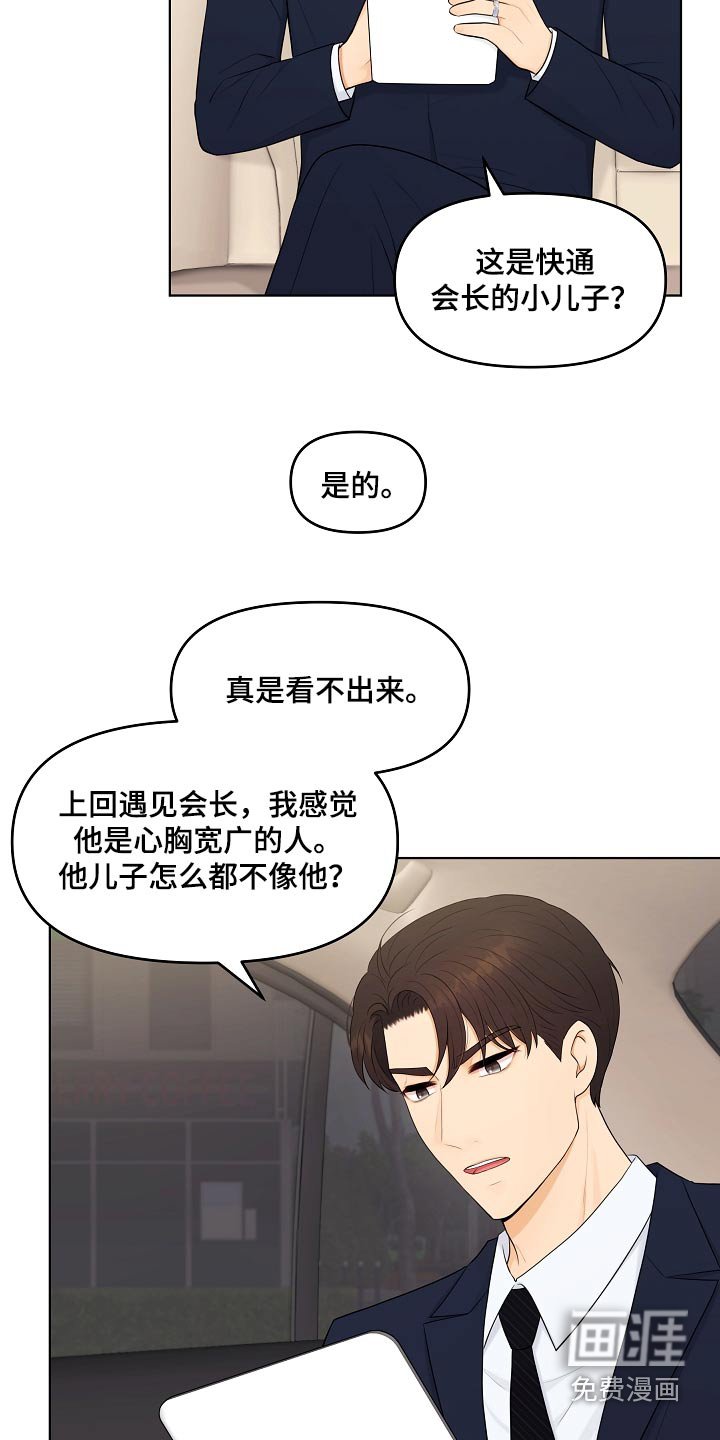 第55章：请教