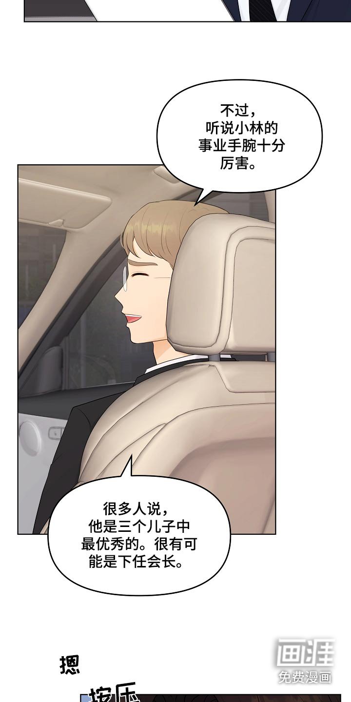 第55章：请教