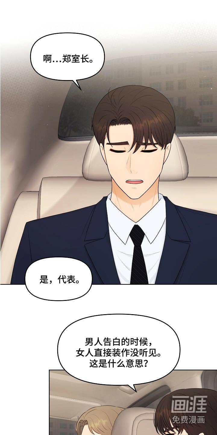 第55章：请教