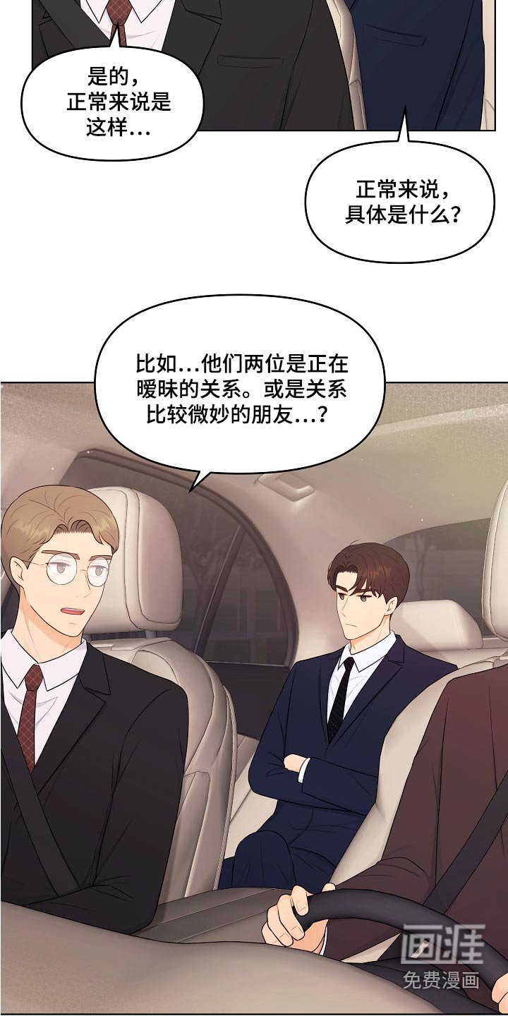 第55章：请教