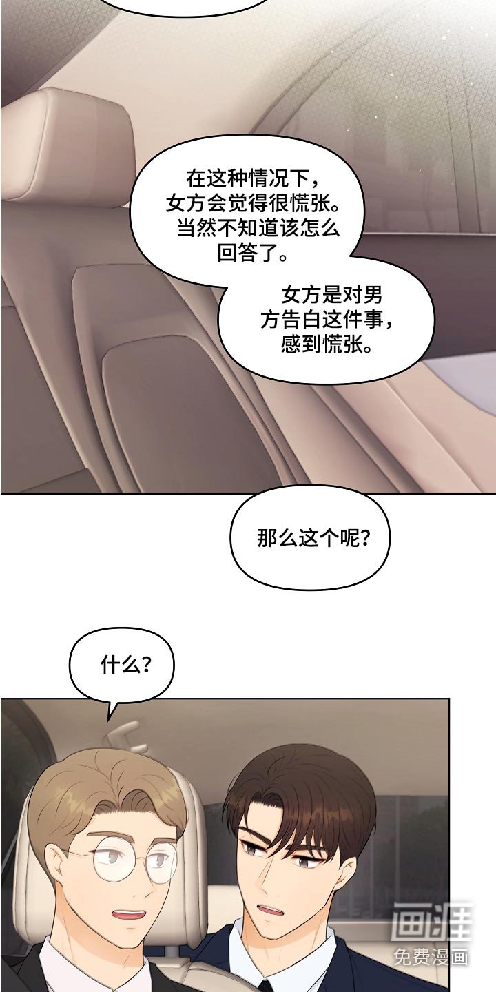 第55章：请教