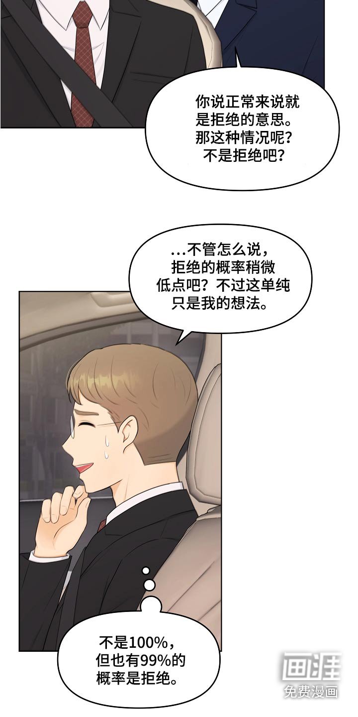 第55章：请教