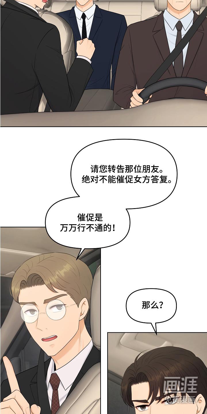 第55章：请教