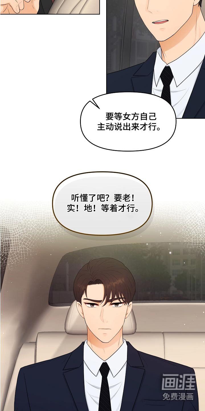 第55章：请教