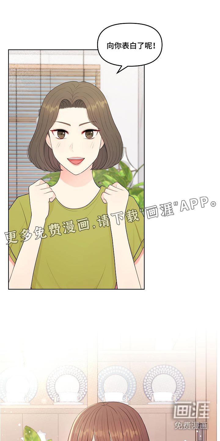 第56章：不排斥