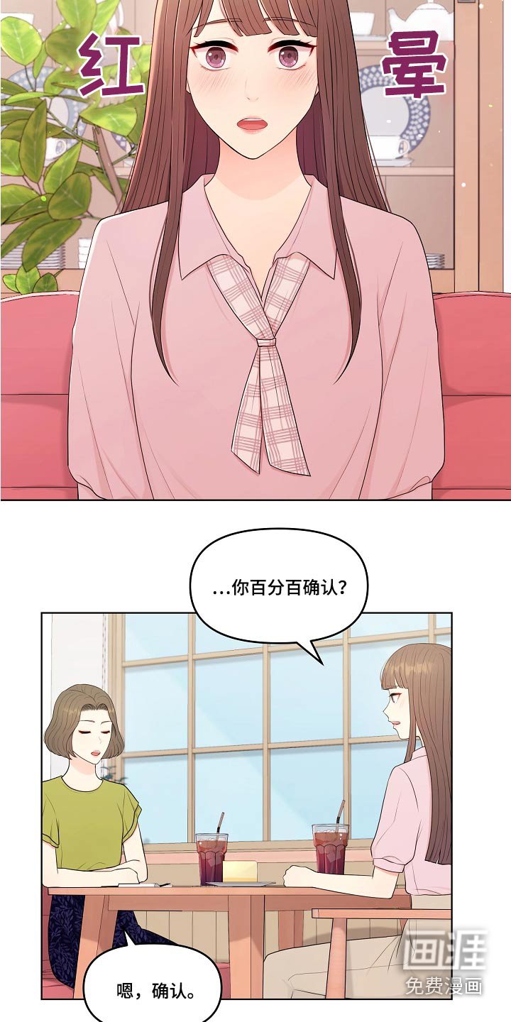 第56章：不排斥