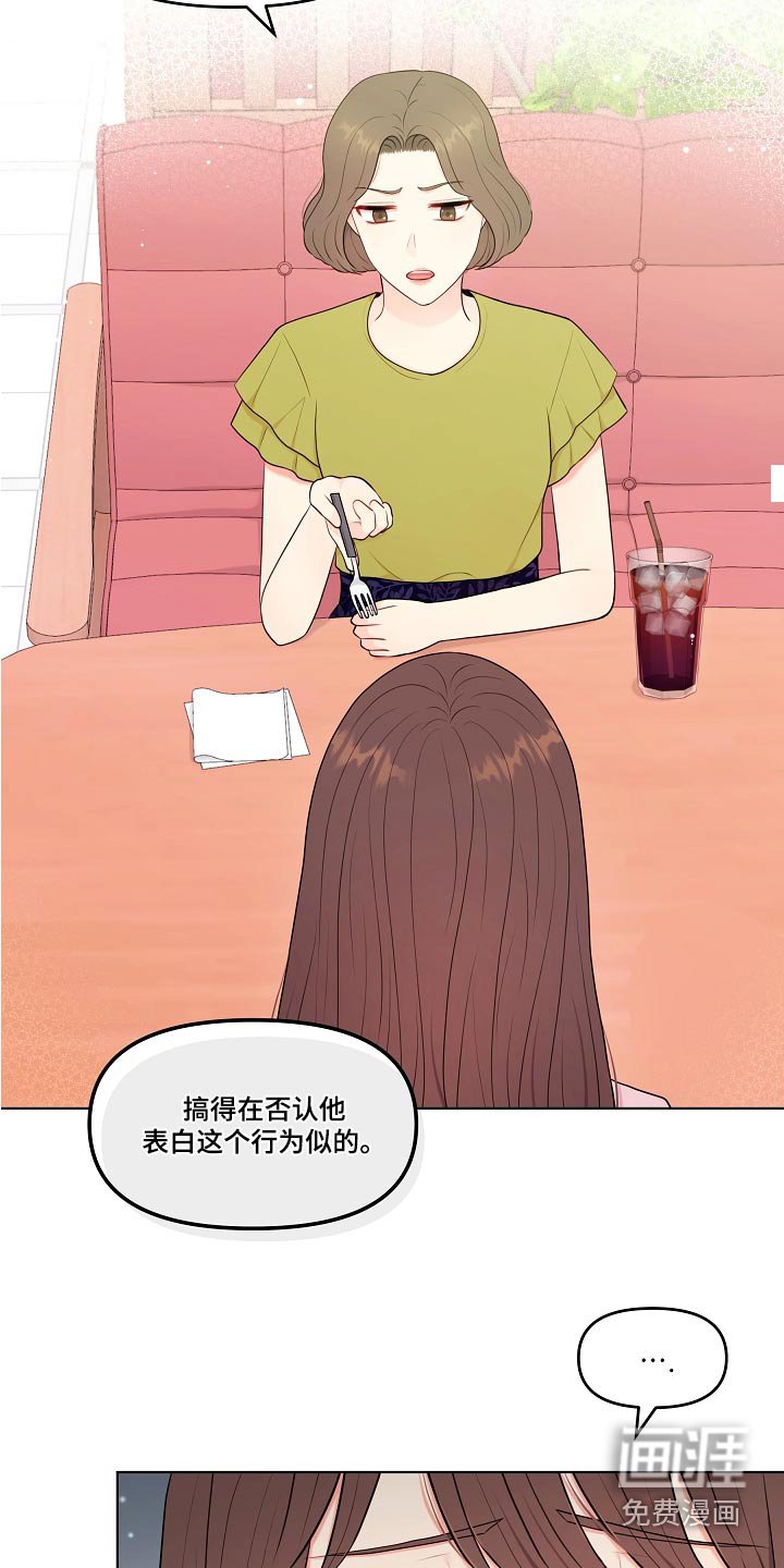 第56章：不排斥