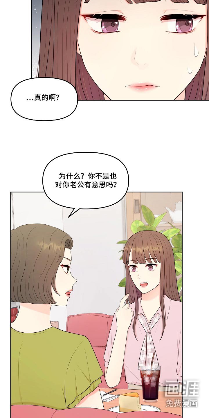 第56章：不排斥