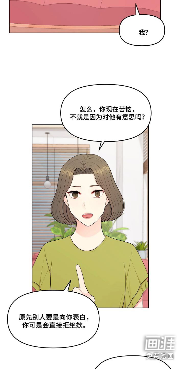 第56章：不排斥