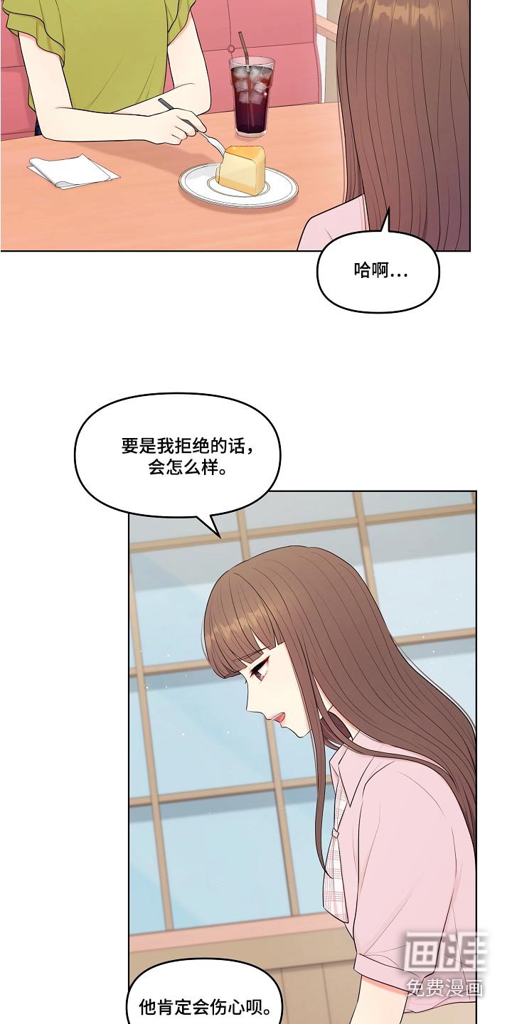 第56章：不排斥