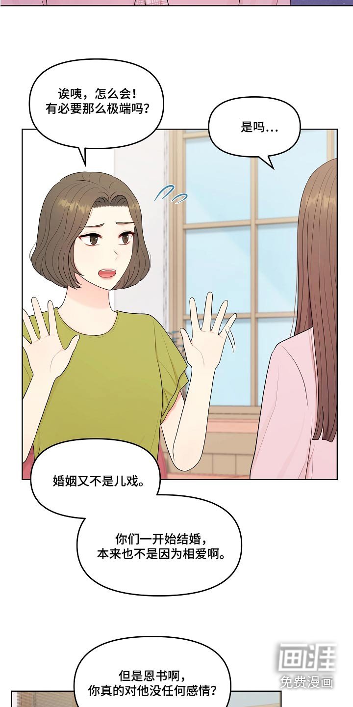 第56章：不排斥