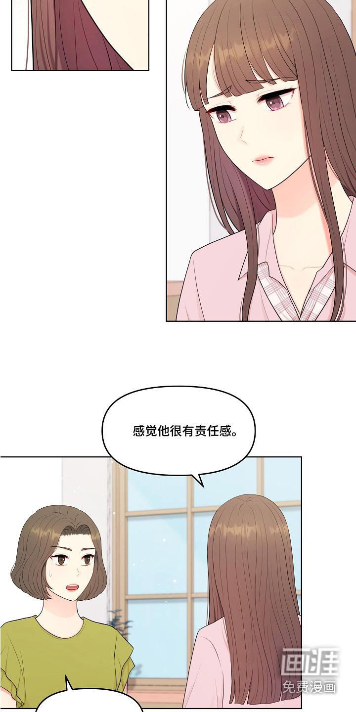 第56章：不排斥
