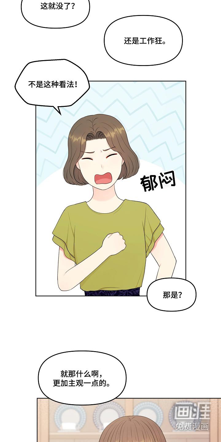 第56章：不排斥