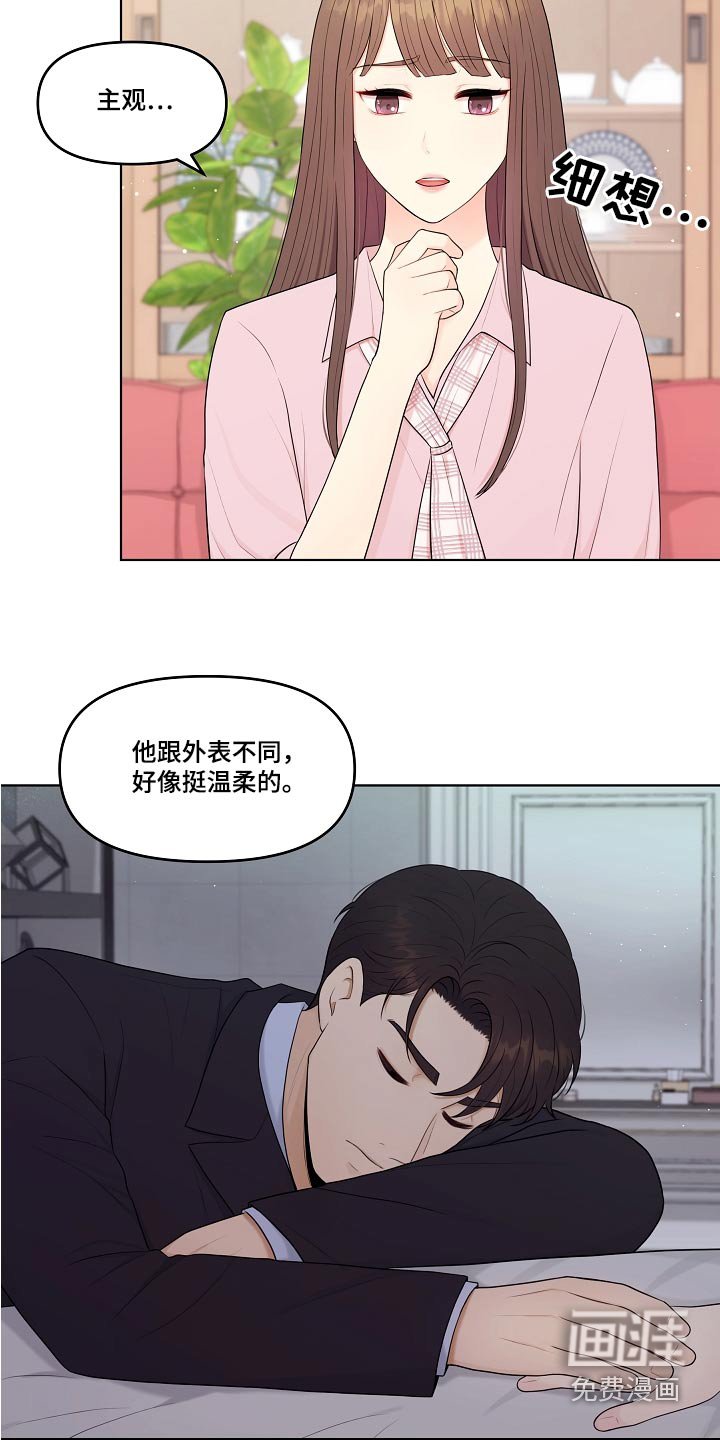 第56章：不排斥