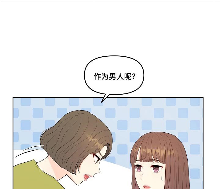 第56章：不排斥