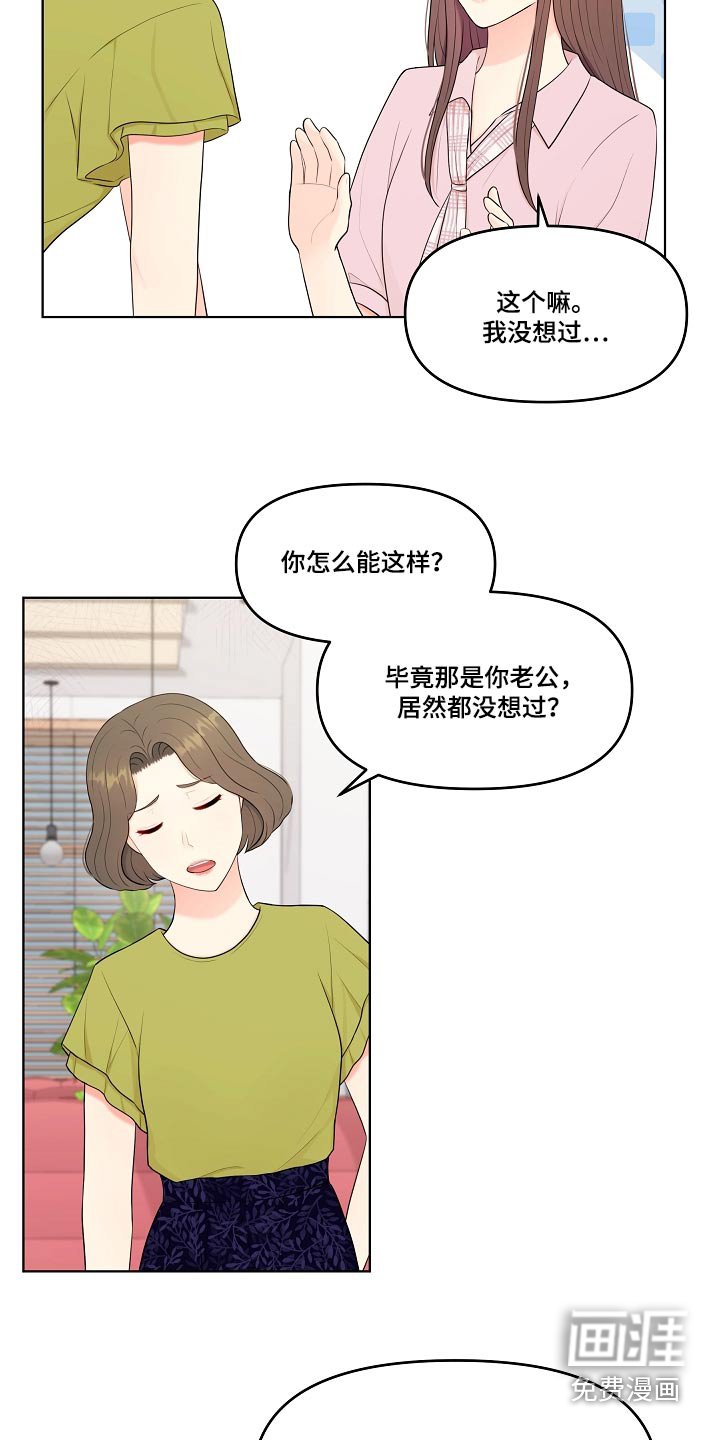 第56章：不排斥