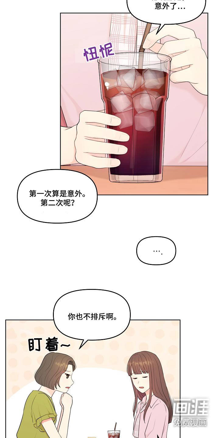 第56章：不排斥