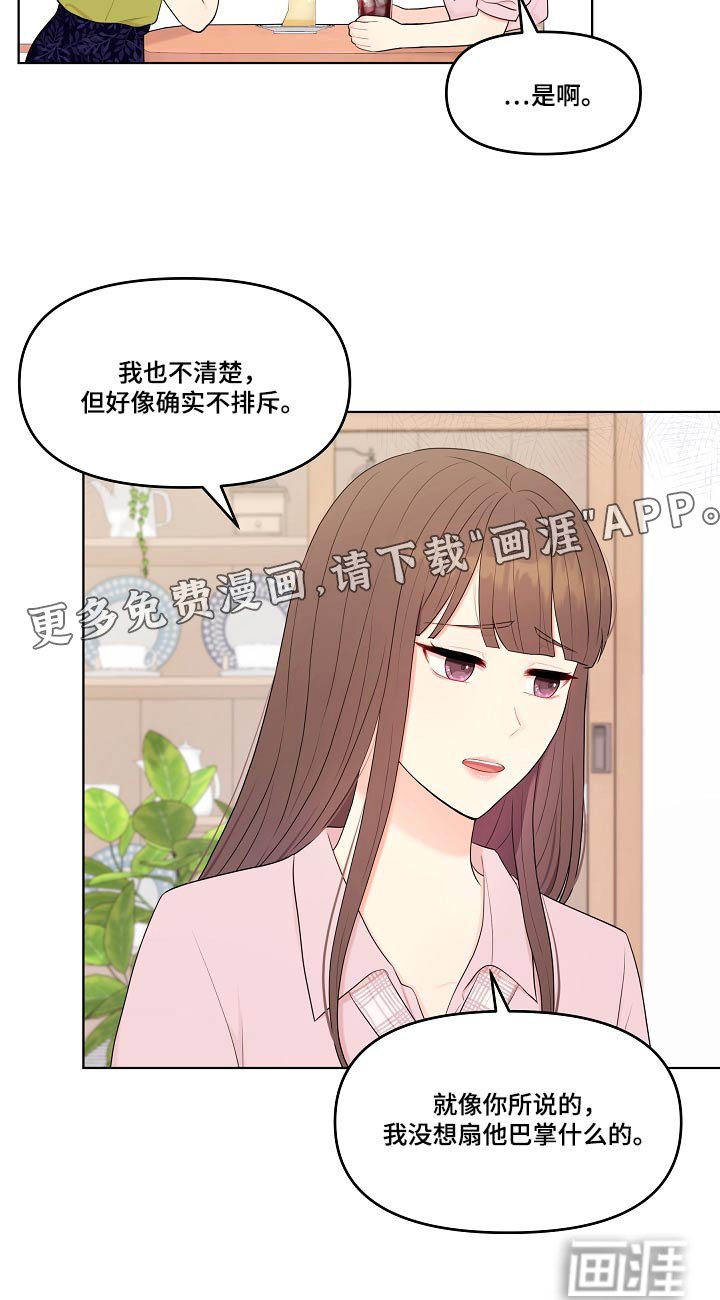 第56章：不排斥