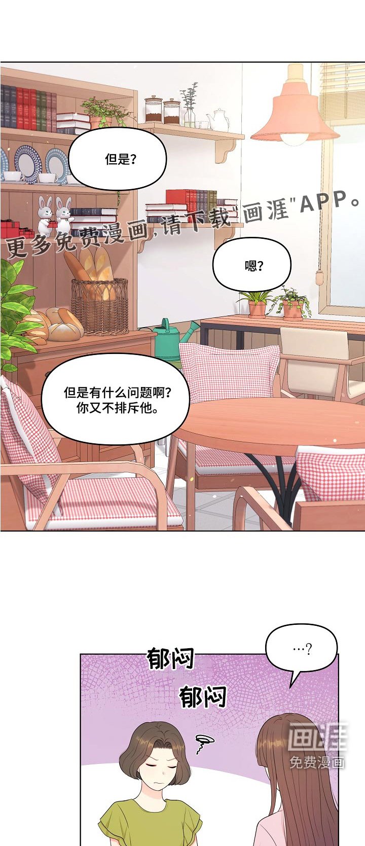 第57章：纠结