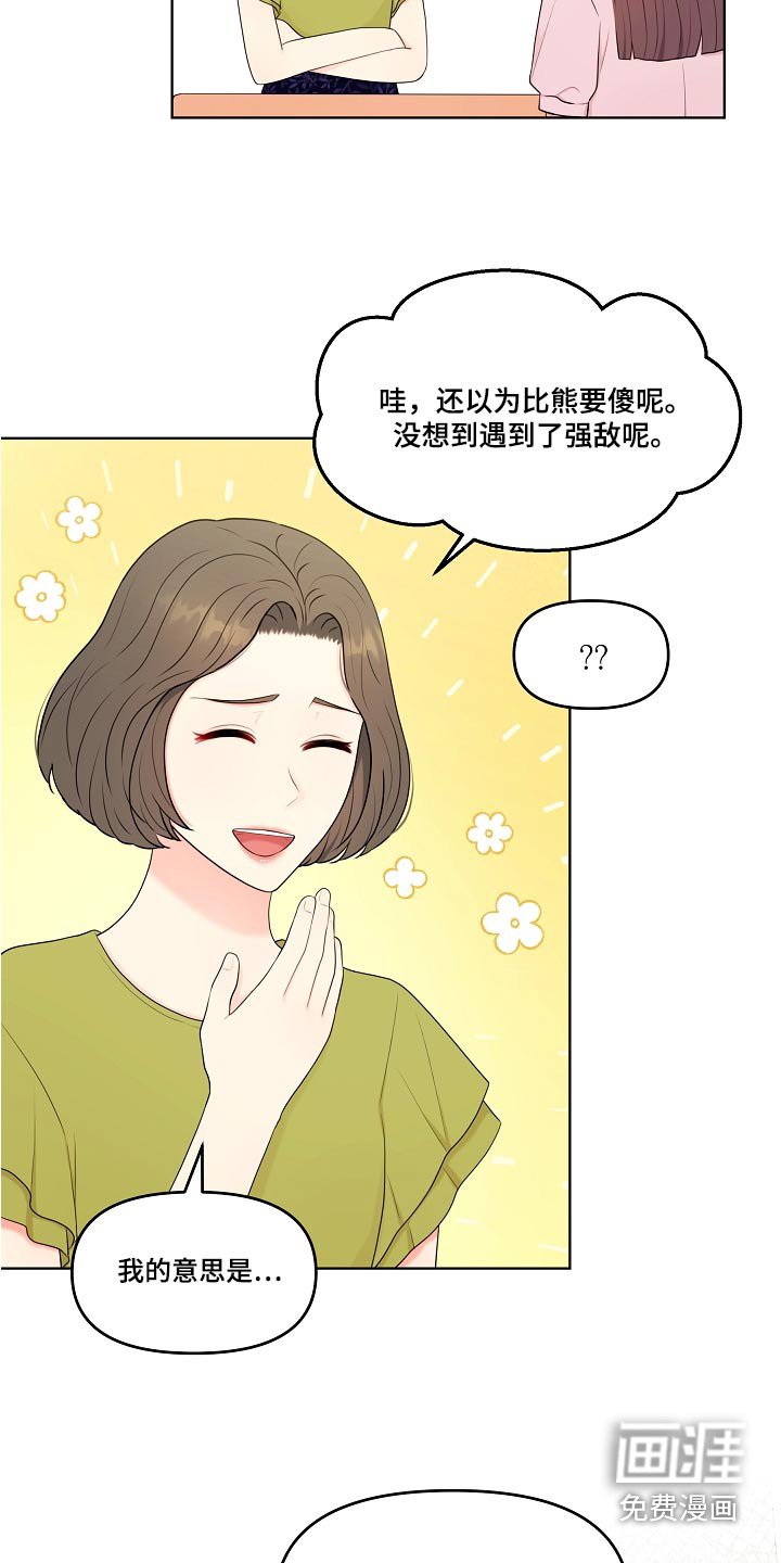 第57章：纠结